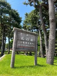 糺ノ森