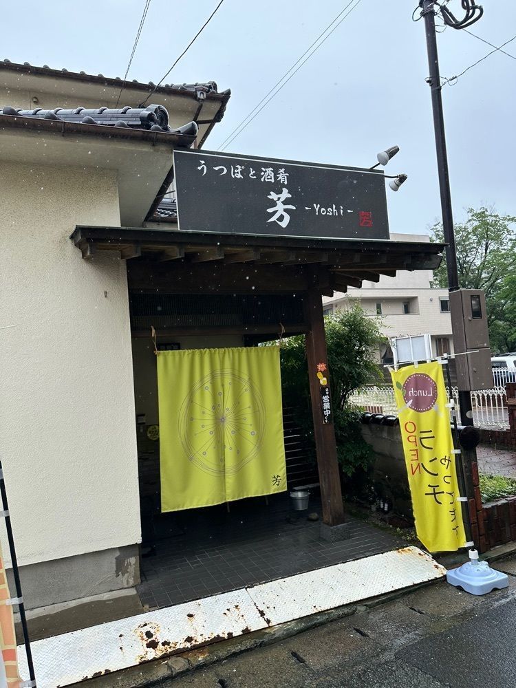 ten_ten602の福岡グルメさんが投稿したうつぼと酒肴 芳に関する口コミの画像