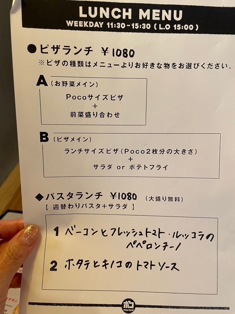 P-sanさんが投稿したピザ スタンド ポコ 荻窪店（Pizza Stand Poco）に関する口コミの画像