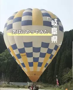郡上八幡自然園