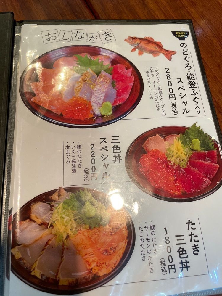 P-sanさんが投稿した潮屋 近江町いちば店に関する口コミの画像