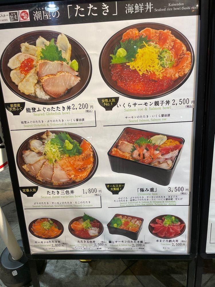 P-sanさんが投稿した潮屋 近江町いちば店に関する口コミの画像
