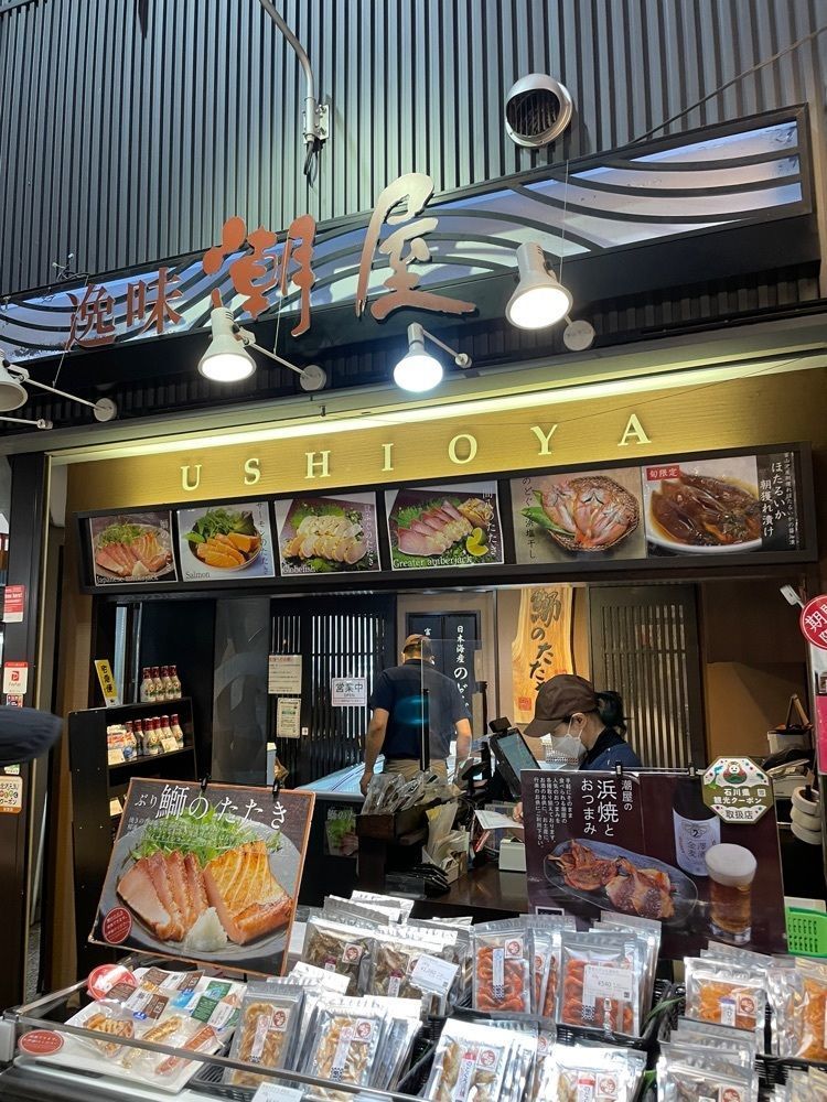 P-sanさんが投稿した潮屋 近江町いちば店に関する口コミの画像