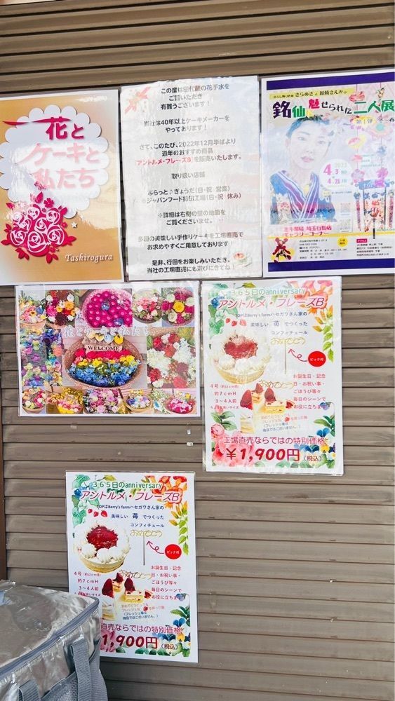 miiさんが投稿したさきたま風月庵 行田店に関する口コミの画像