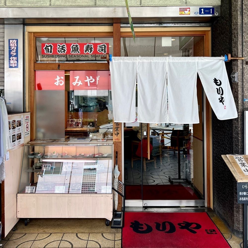 masayan.310さんが投稿したもりや水産 布施店（【旧店名】さんきゅう水産）に関する口コミの画像