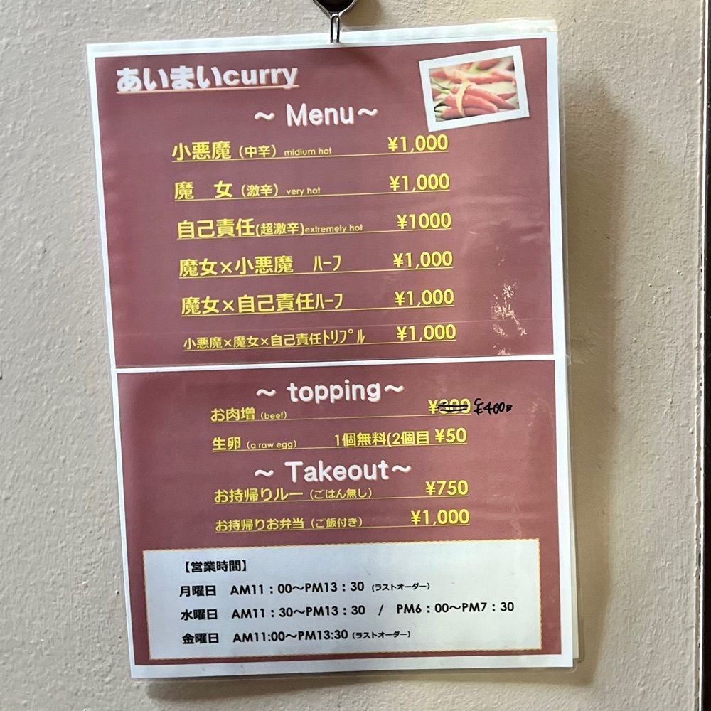 masayan.310さんが投稿したあいまいに関する口コミの画像
