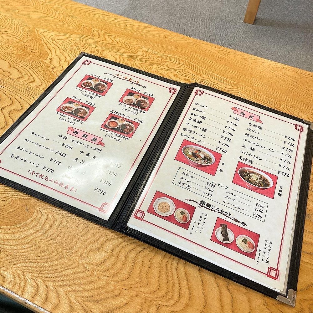 青木 孝文さんが投稿した中華料理　香新（チュカリョウリ コウシン）に関する口コミの画像
