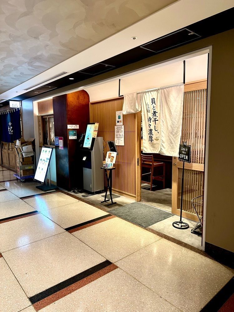 55kazuさんが投稿したらぁ麺 貝と煮干し、時々濃厚に関する口コミの画像