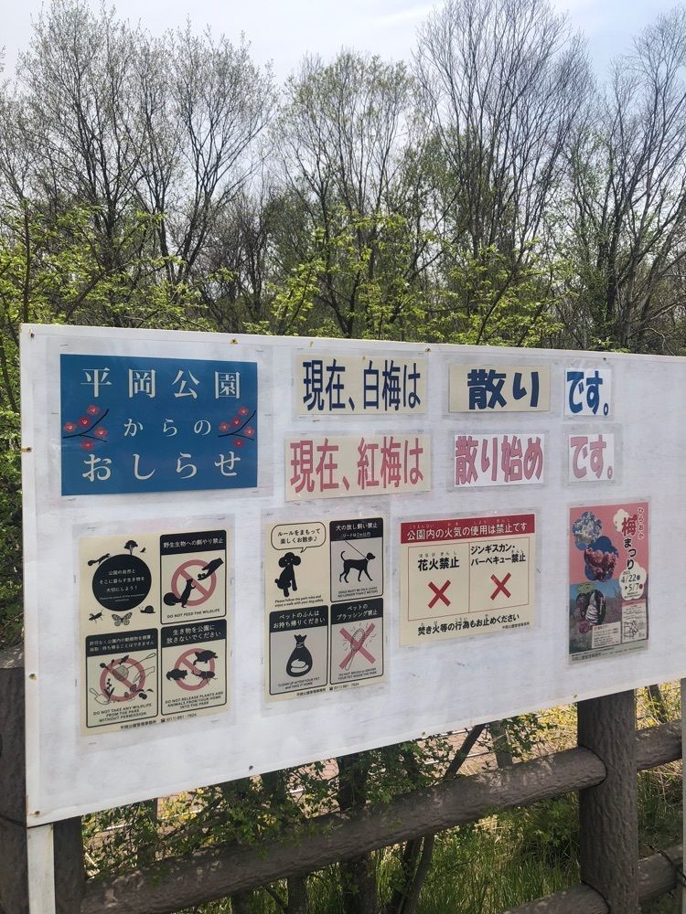 happy_walkingさんが投稿した平岡公園に関する口コミの画像