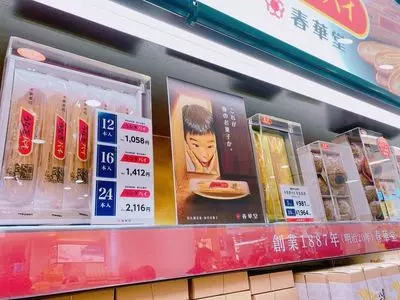 ギフトキヨスク 名古屋南待合
