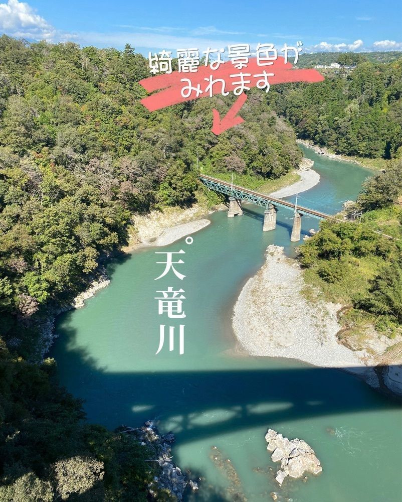 DREAMさんが投稿したそらさんぽ天竜峡　天龍峡大橋に関する口コミの画像