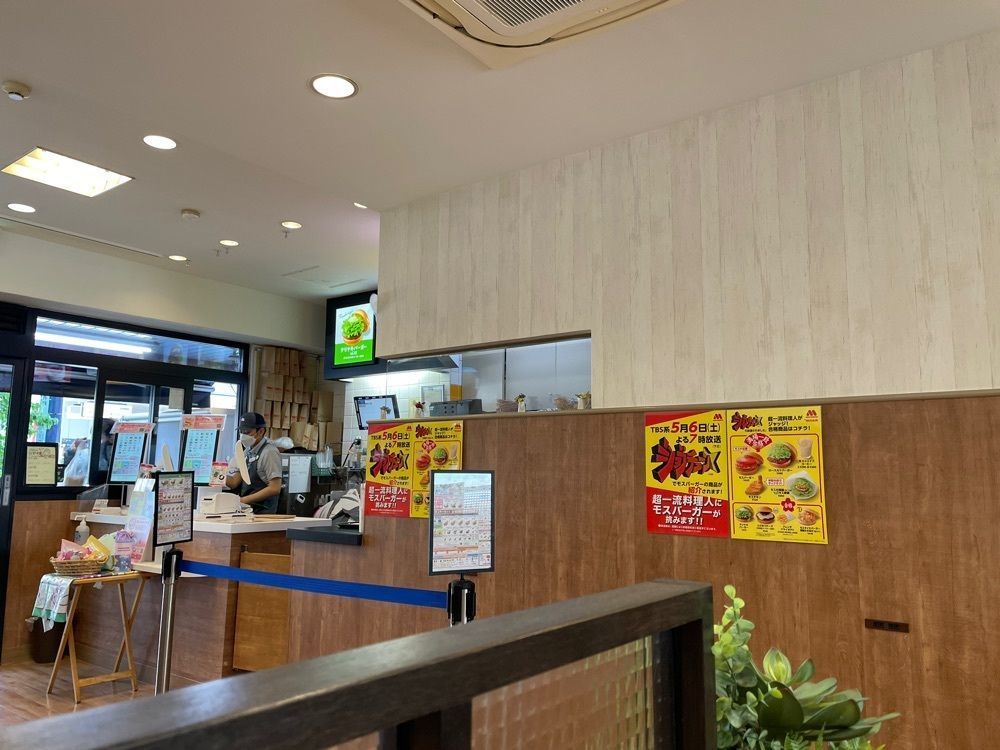 fumiさんが投稿したモスバーガー 追浜店に関する口コミの画像