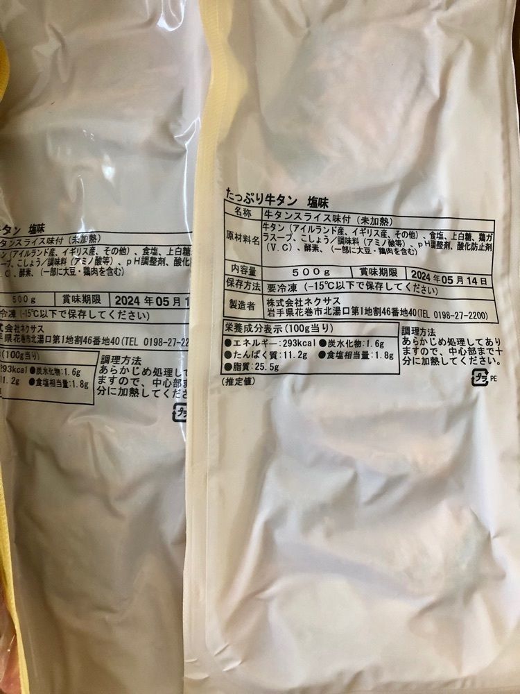 からっ風②さんが投稿した肉の匠 中むら屋に関する口コミの画像