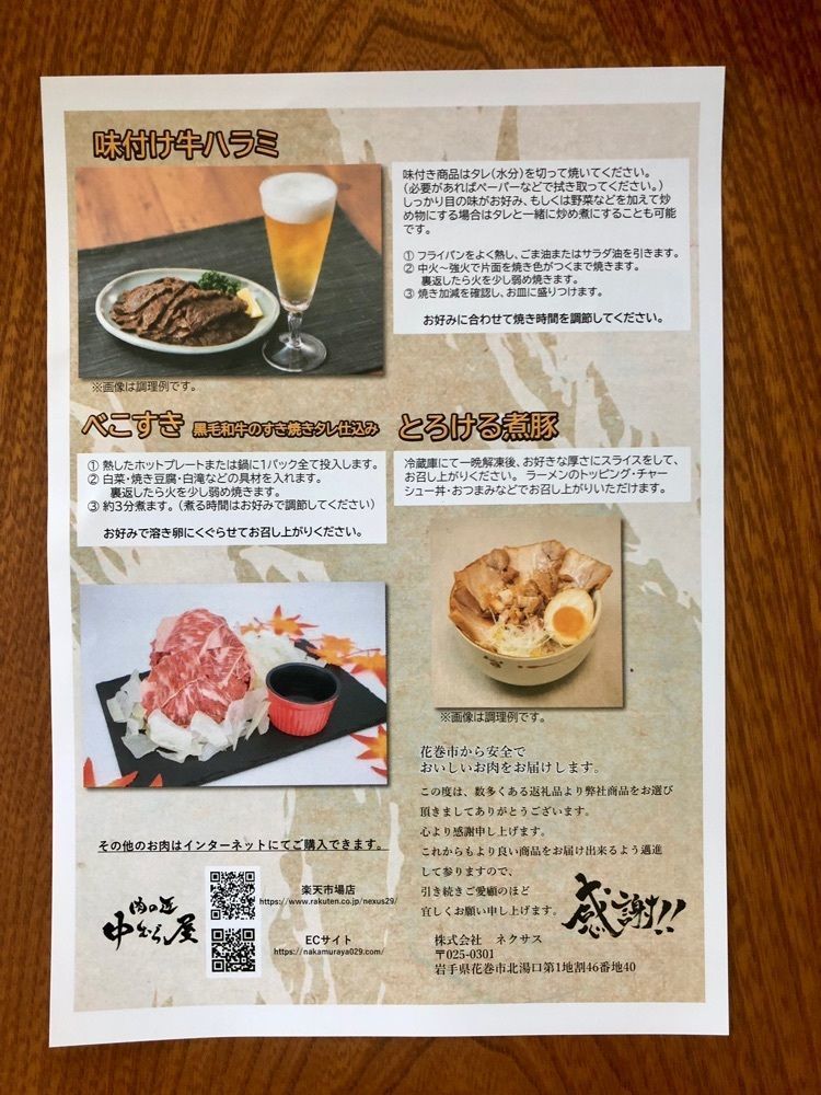 からっ風②さんが投稿した肉の匠 中むら屋に関する口コミの画像