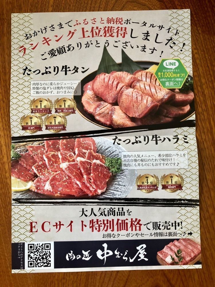からっ風②さんが投稿した肉の匠 中むら屋に関する口コミの画像