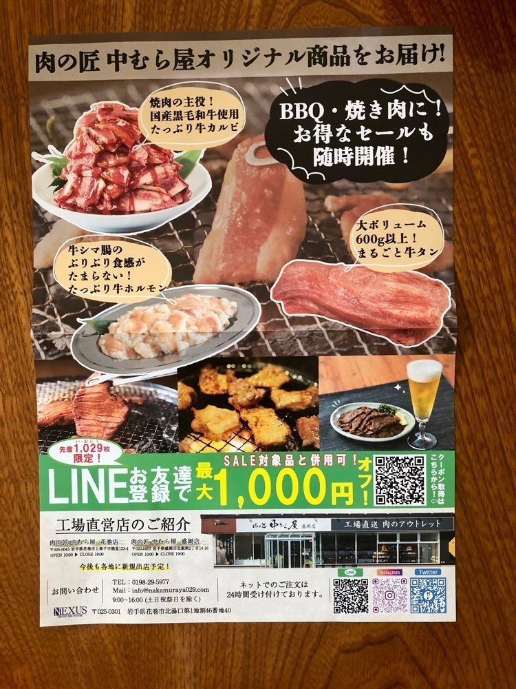 からっ風②さんが投稿した肉の匠 中むら屋に関する口コミの画像