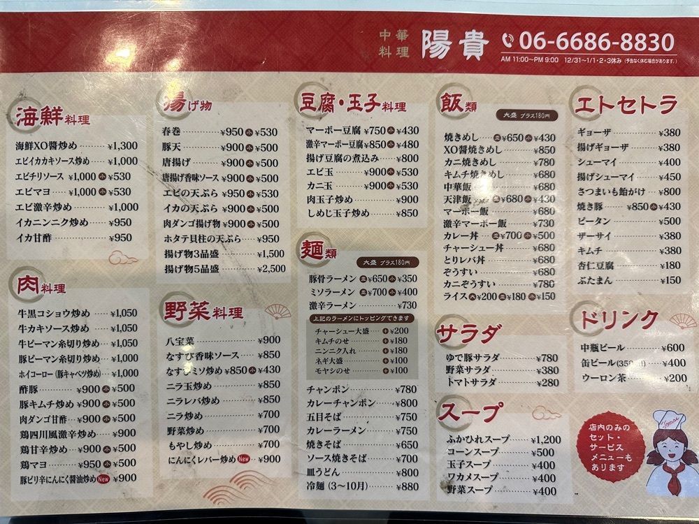 かずくんさんが投稿した陽貴に関する口コミの画像