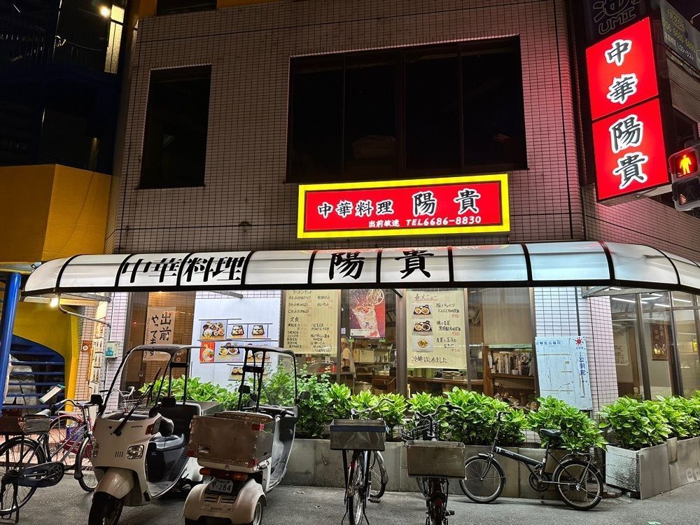 かずくんさんが投稿した陽貴に関する口コミの画像