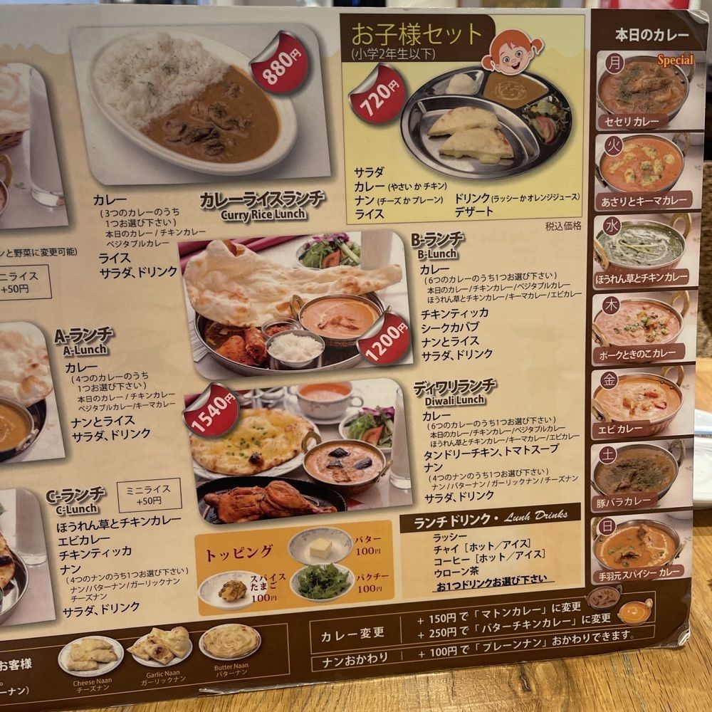いろはさんが投稿したスパイスカフェ ディワリ 京都店（SPICE CAFE DIWALI）に関する口コミの画像