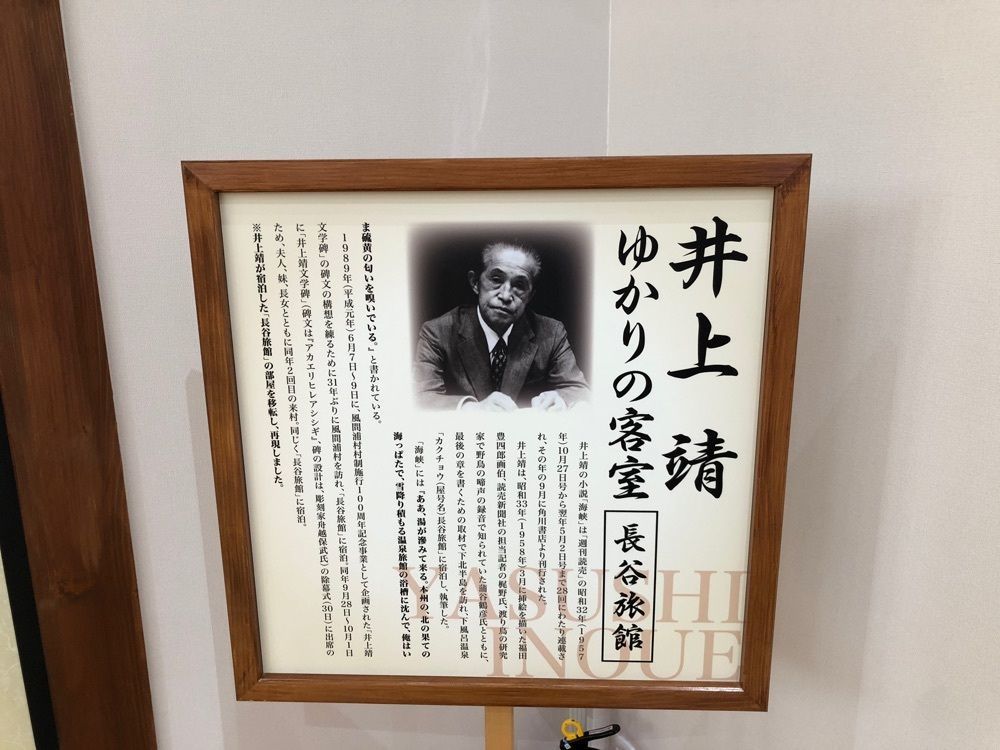 それなはとけさんが投稿した下風呂温泉に関する口コミの画像