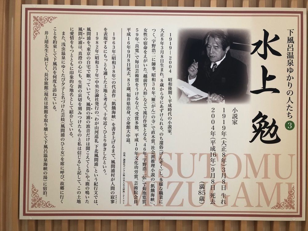それなはとけさんが投稿した下風呂温泉に関する口コミの画像