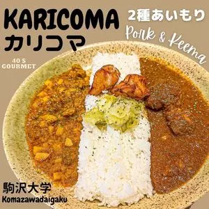 KARICOMA（カリコマ）