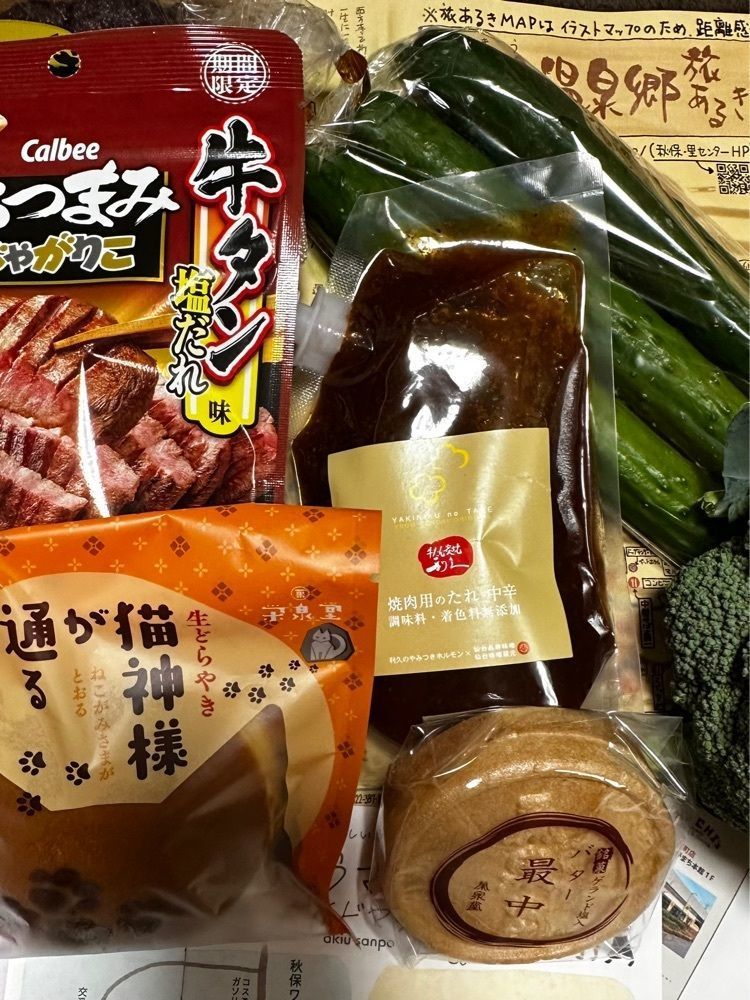 かめ_メグミさんが投稿した秋保・里センターに関する口コミの画像