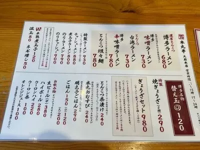 博多ラーメン 本丸亭 大府本店（はかたらーめん ほんまるてい）