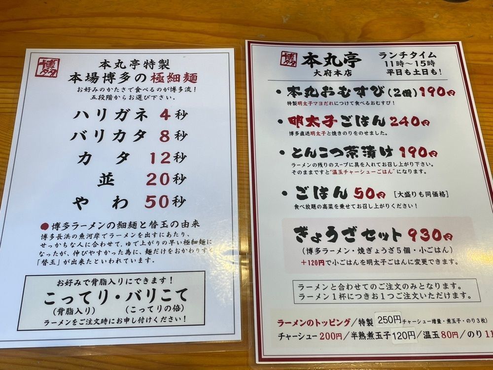 み～さんが投稿した博多ラーメン 本丸亭 大府本店（はかたらーめん ほんまるてい）に関する口コミの画像