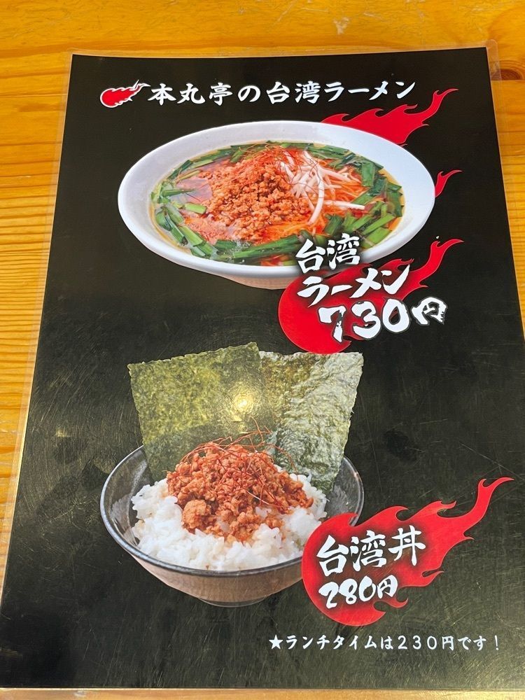 み～さんが投稿した博多ラーメン 本丸亭 大府本店（はかたらーめん ほんまるてい）に関する口コミの画像
