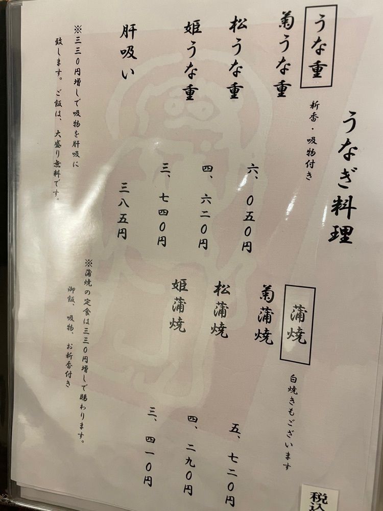 P-sanさんが投稿したぽんぽこ亭 丸広百貨店に関する口コミの画像