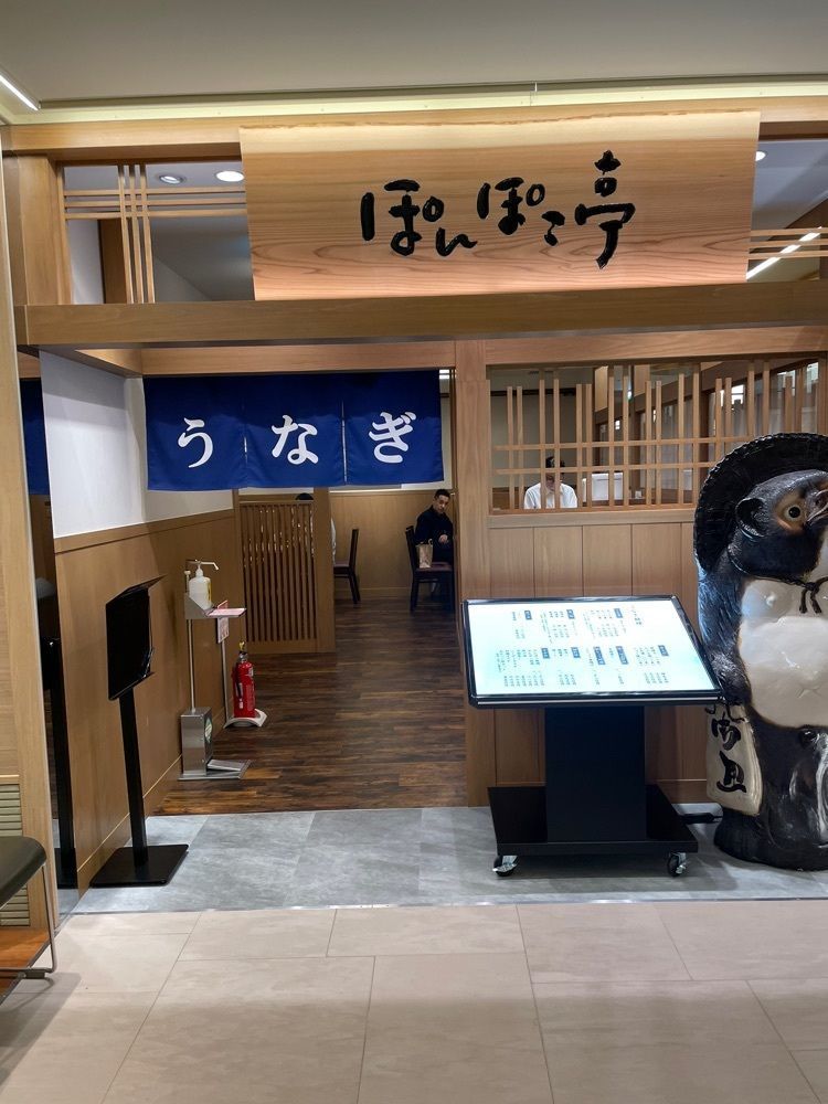 P-sanさんが投稿したぽんぽこ亭 丸広百貨店に関する口コミの画像