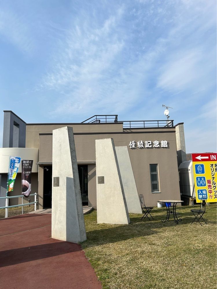 みーるんさんが投稿した優駿記念館に関する口コミの画像