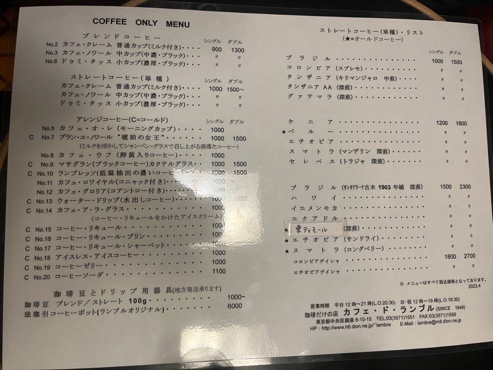 Maruさんが投稿したカフェ・ド・ランブル（CAFE DE L’AMBRE）に関する口コミの画像