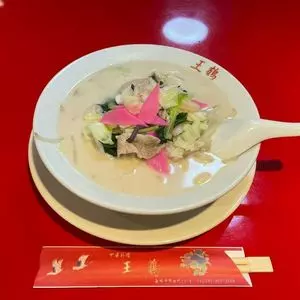 王鶴（オウヅル）