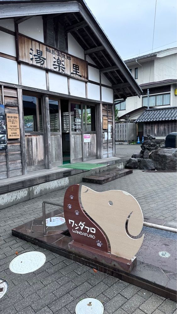 ぺたこ♡さんが投稿した輪島温泉 湯楽里に関する口コミの画像