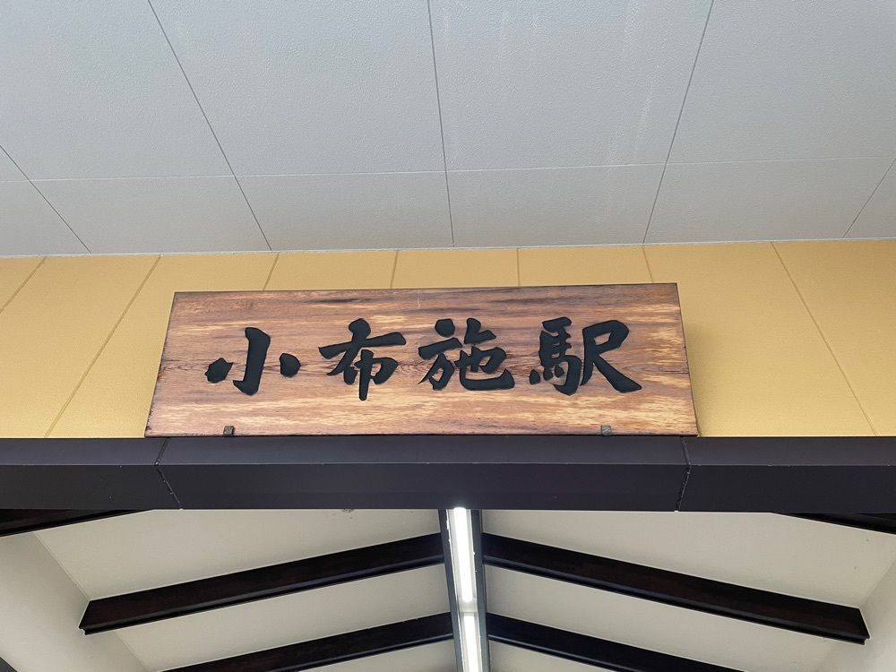 hirokororinさんが投稿した小布施駅に関する口コミの画像