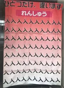 ミュゼプラチナム イオンタウン山梨中央店