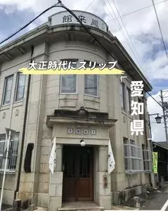 鳳来館
