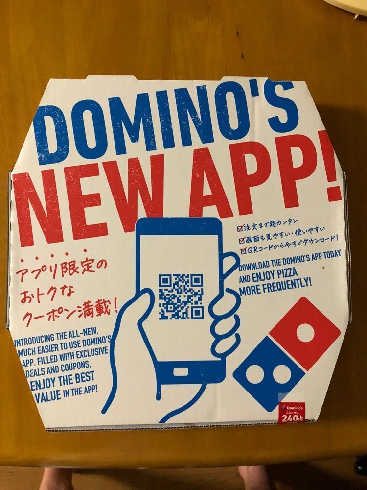 からっ風②さんが投稿したドミノピザ 桐生店に関する口コミの画像