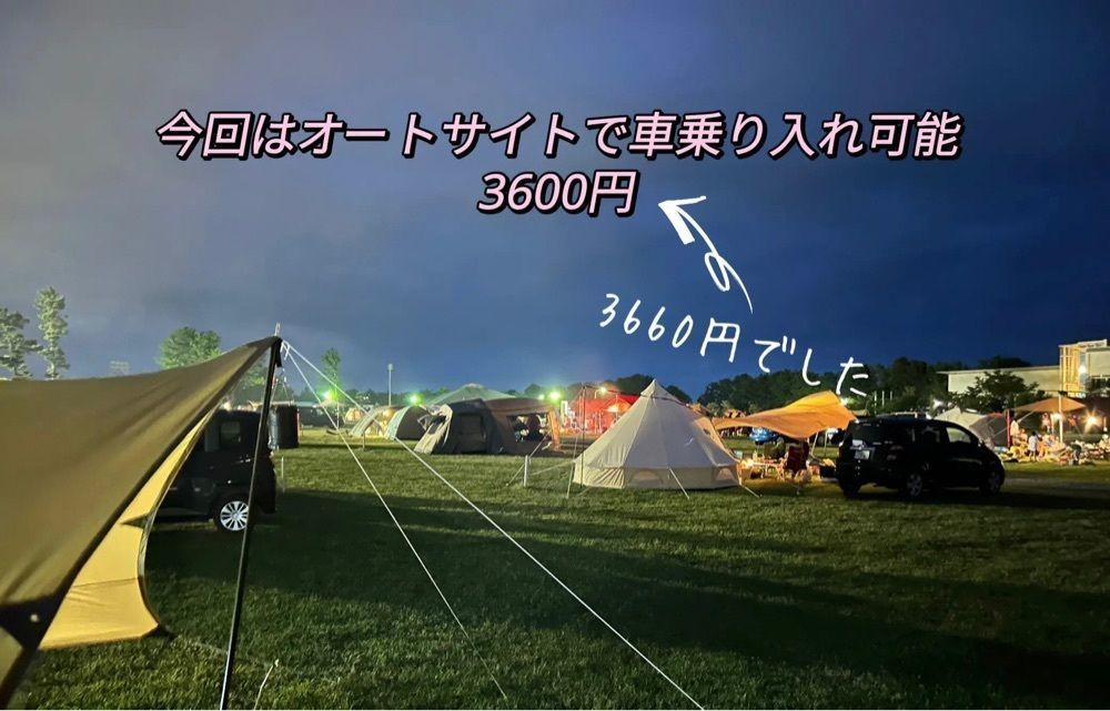 DREAMさんが投稿した渚園キャンプ場に関する口コミの画像