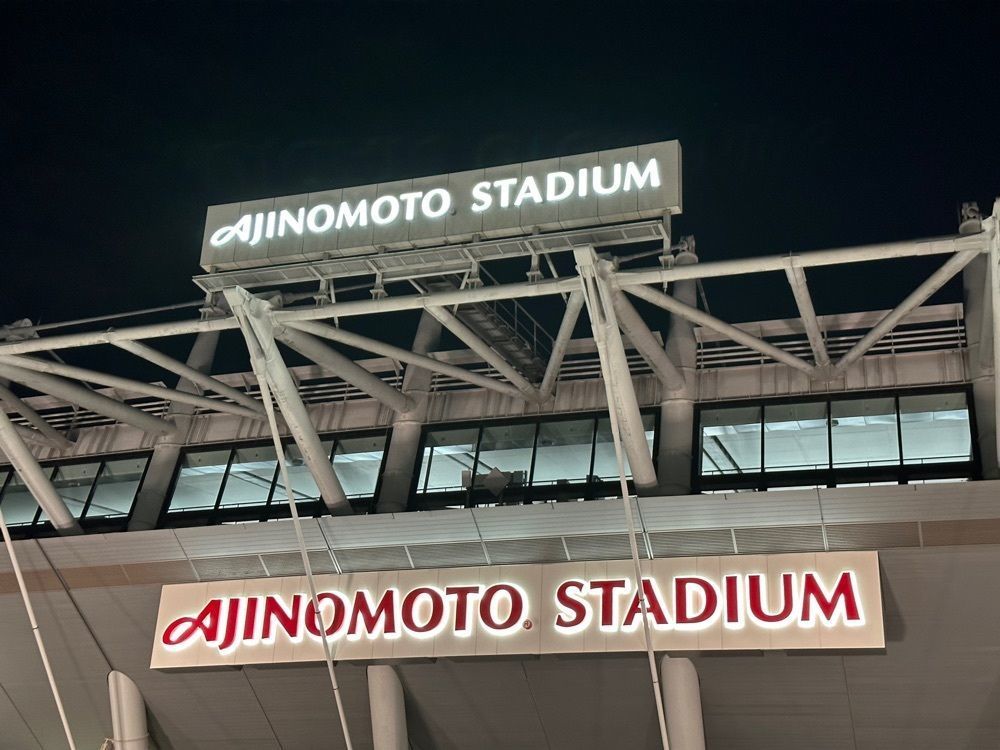 jamesさんが投稿した味の素スタジアムに関する口コミの画像