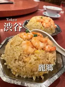 麗郷 渋谷店（レイキョウ）