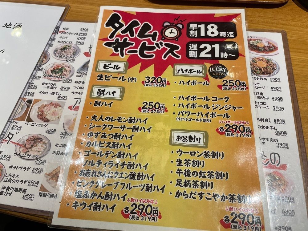 fumiさんが投稿した居酒屋 かもん 杉田プラムロード店に関する口コミの画像