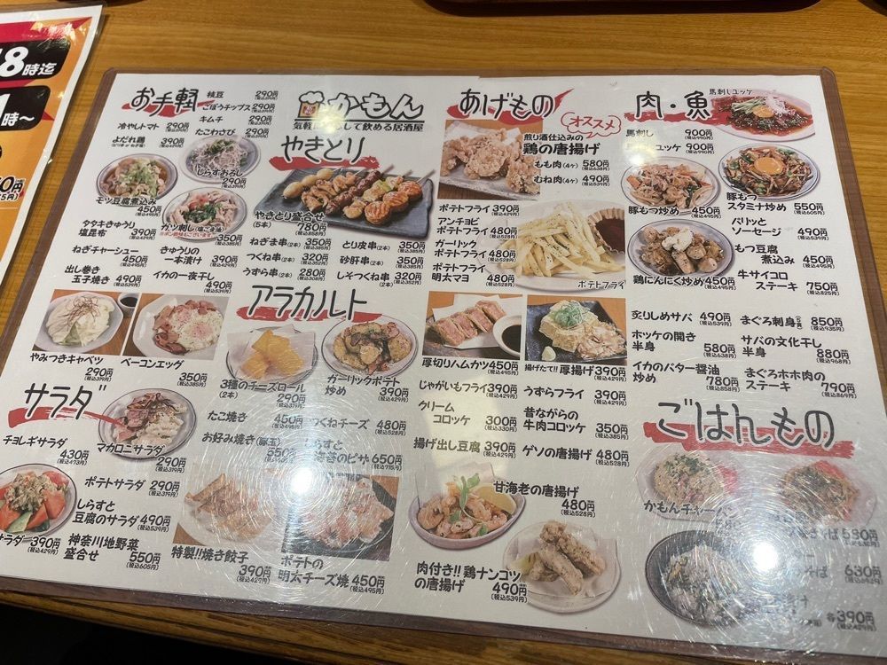 fumiさんが投稿した居酒屋 かもん 杉田プラムロード店に関する口コミの画像