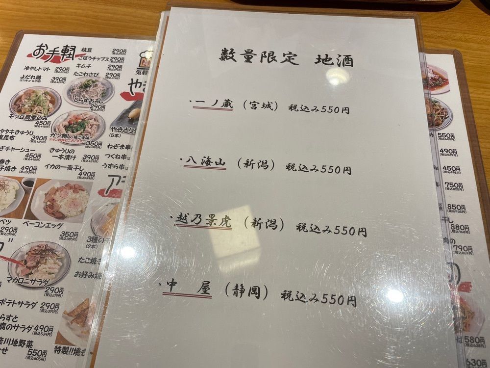 fumiさんが投稿した居酒屋 かもん 杉田プラムロード店に関する口コミの画像