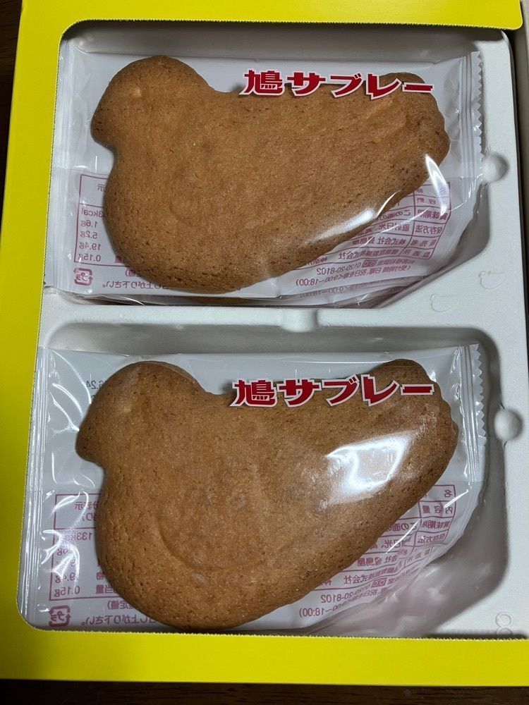Nさんが投稿した豊島屋 本店（としまや）に関する口コミの画像