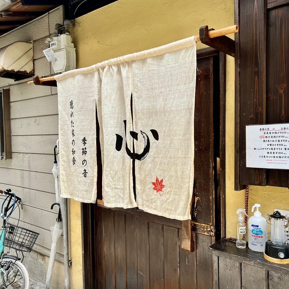 masayan.310さんが投稿した隠れた家の和食 季節の音 心に関する口コミの画像