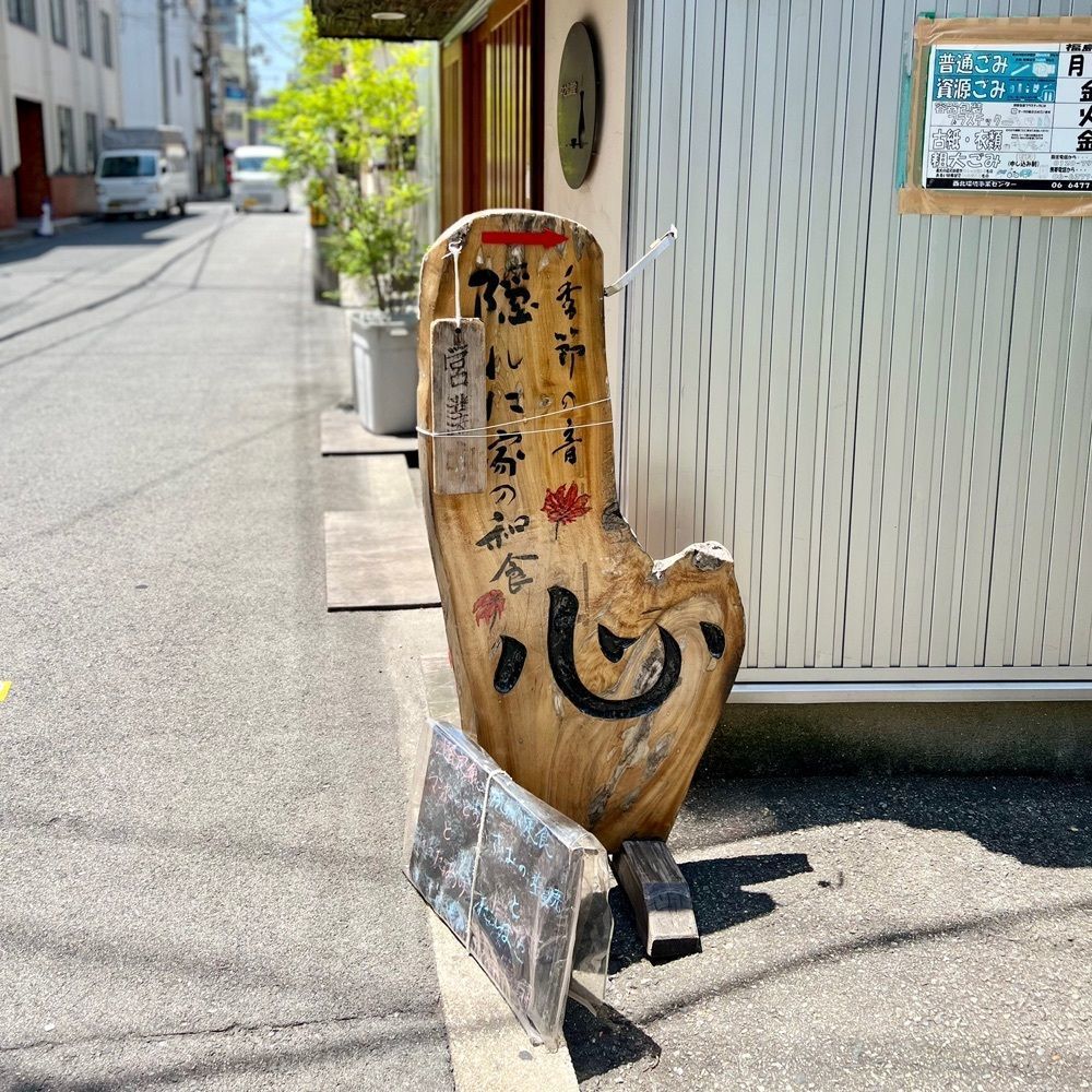 masayan.310さんが投稿した隠れた家の和食 季節の音 心に関する口コミの画像