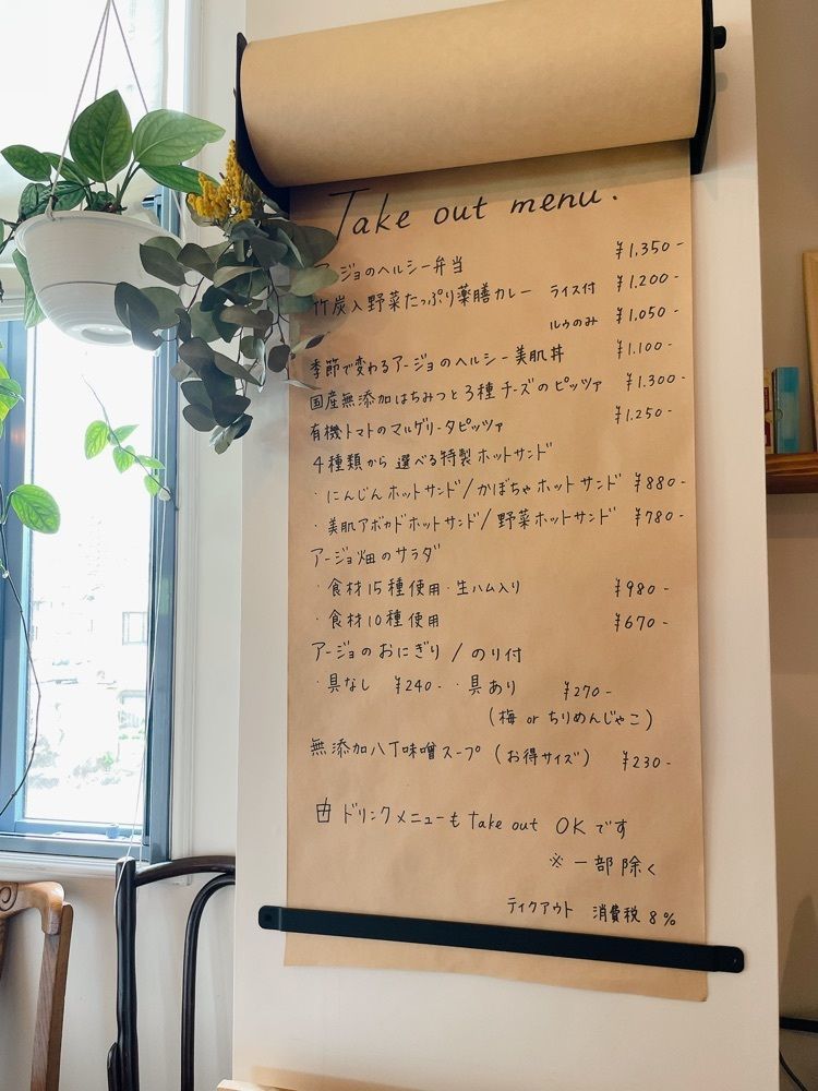 みーなさんが投稿したアージョ（Agio）に関する口コミの画像